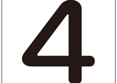 4代表什么